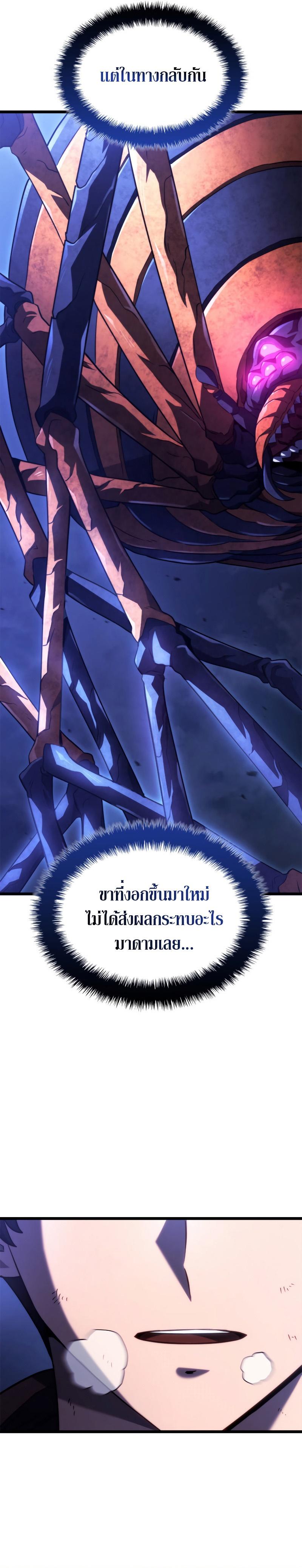 Revenge of the sword clan’s hound ตอนที่ 58 37