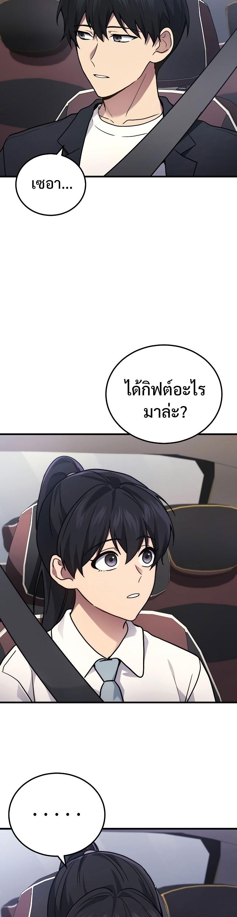 Martial God Regressed to Level 2 ตอนที่ 41 37