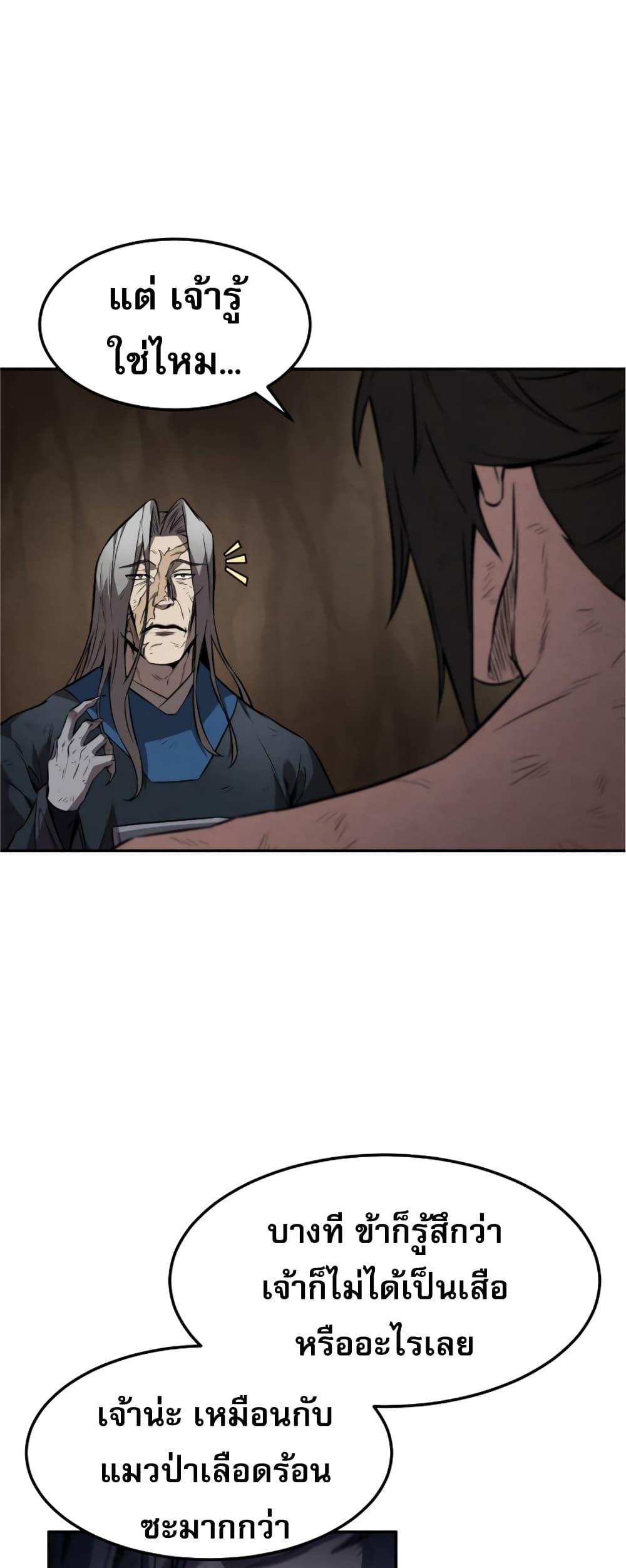 Reincarnated Escort Warrior ตอนที่ 31 37