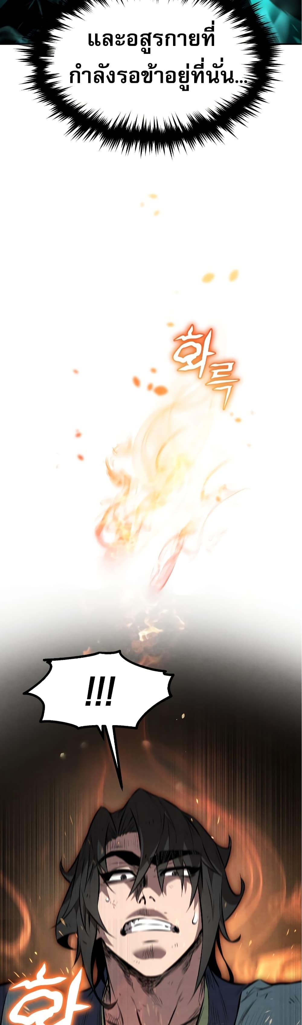 Reincarnated Escort Warrior ตอนที่ 30 37