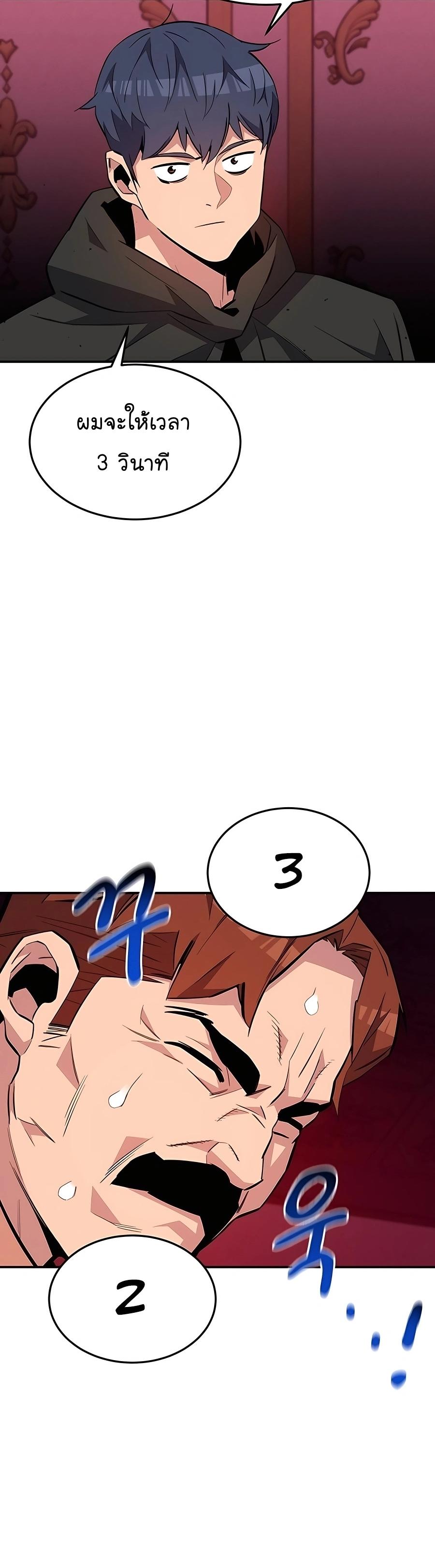 Auto Hunting With My Clones ตอนที่ 75 37