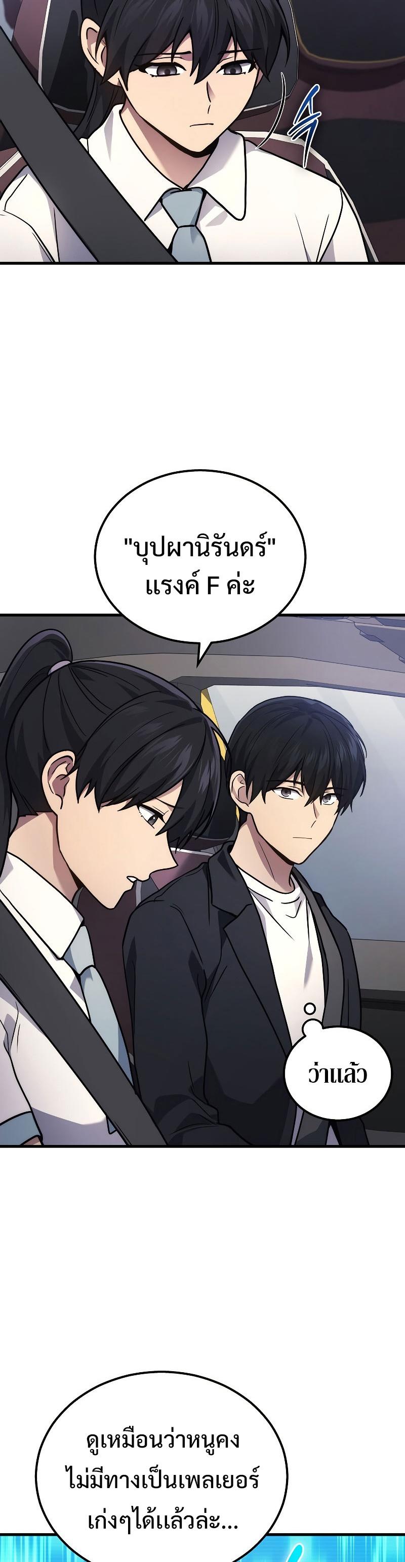 Martial God Regressed to Level 2 ตอนที่ 41 38