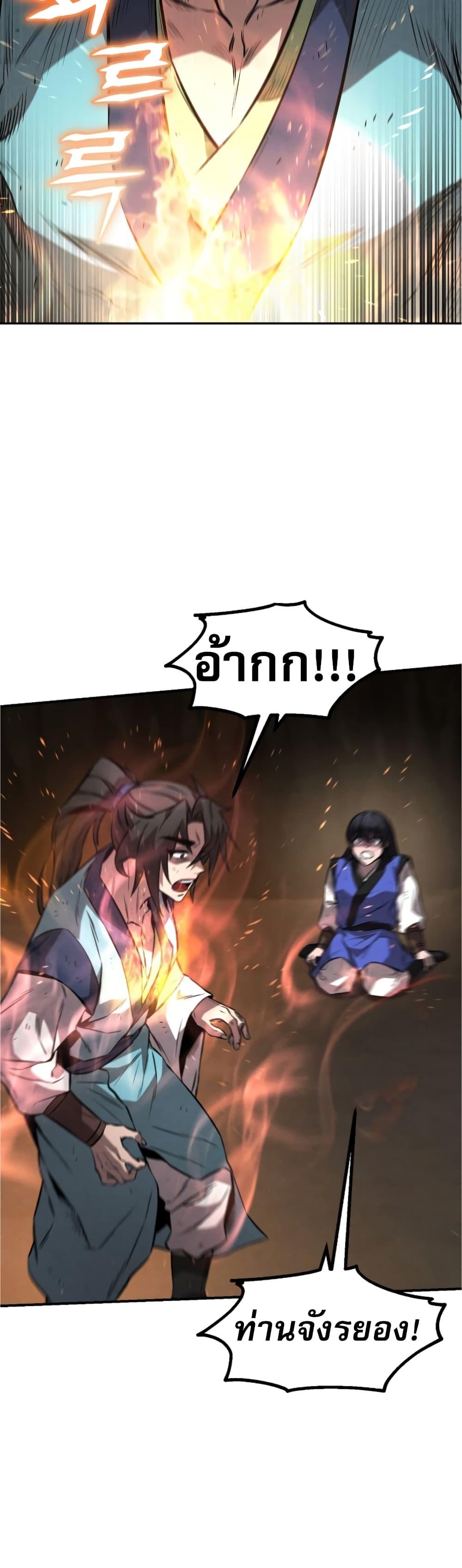 Reincarnated Escort Warrior ตอนที่ 30 38