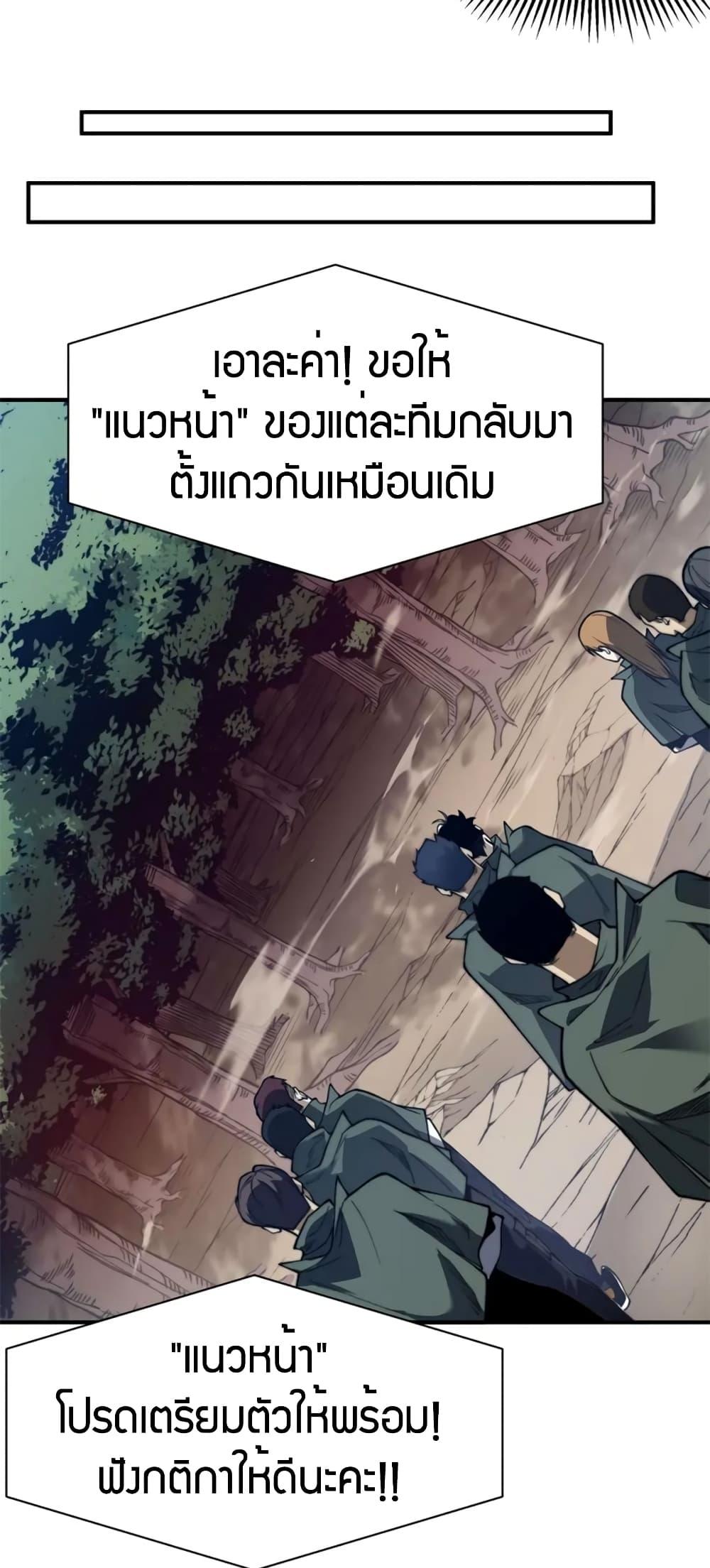 Demonic Evolution ตอนที่ 41 38