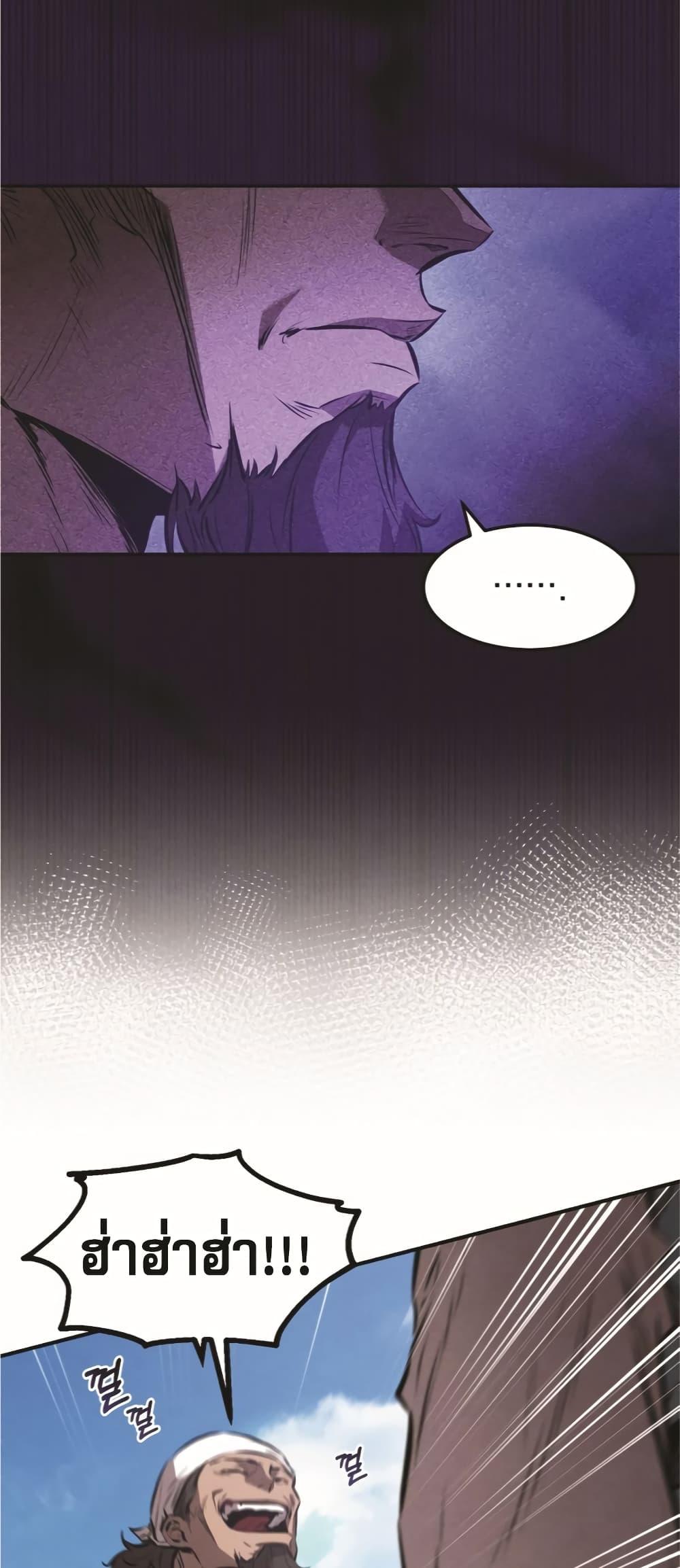 Reincarnated Escort Warrior ตอนที่ 24 38