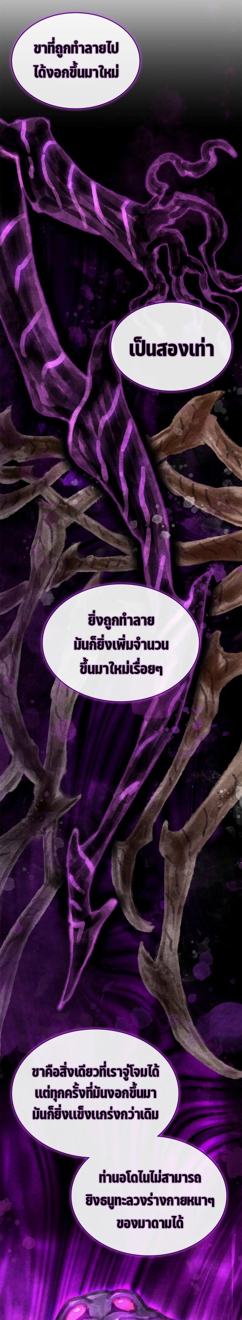 Revenge of the sword clan’s hound ตอนที่ 56 38