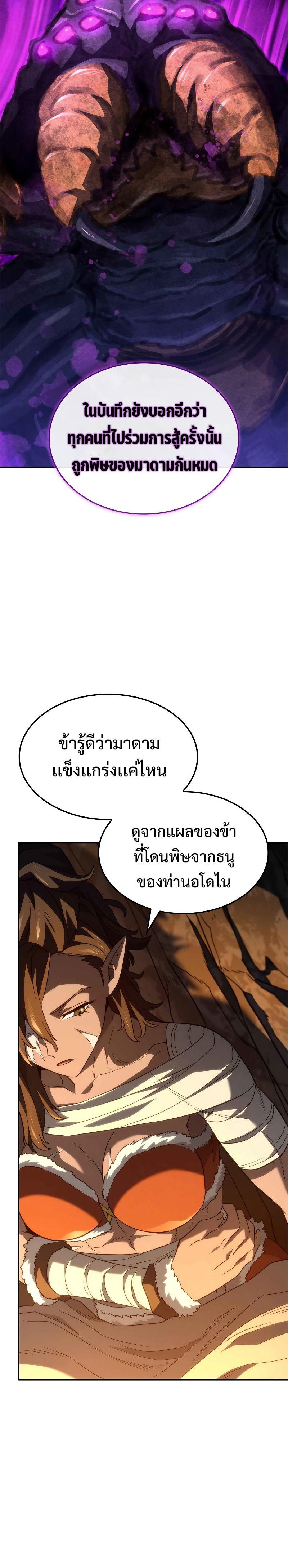 Revenge of the sword clan’s hound ตอนที่ 56 39