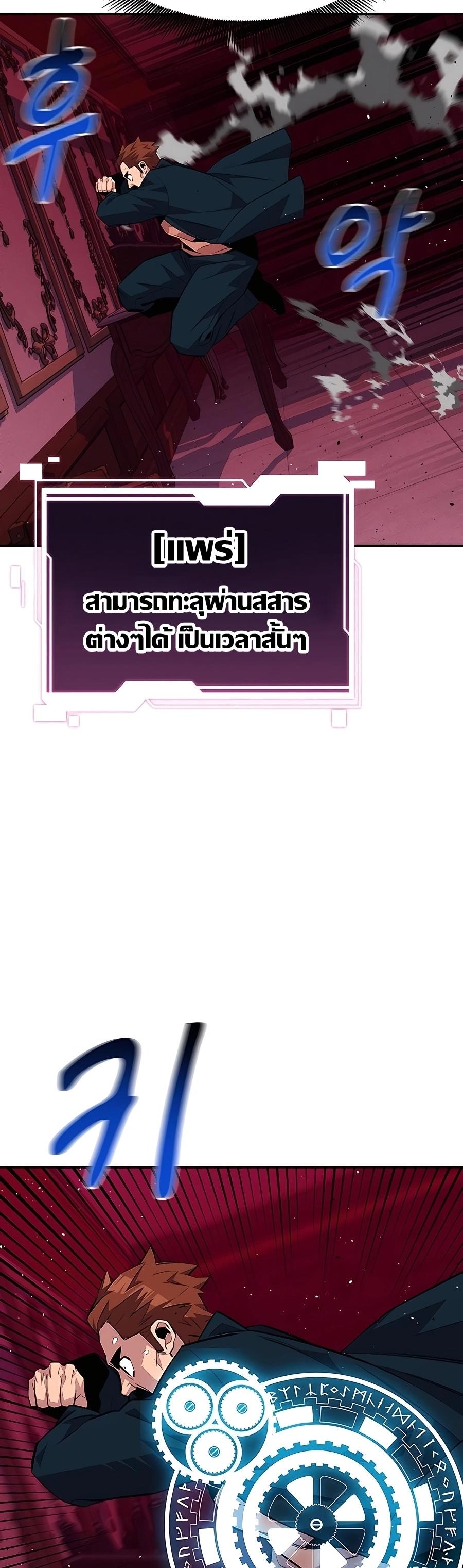 Auto Hunting With My Clones ตอนที่ 75 39