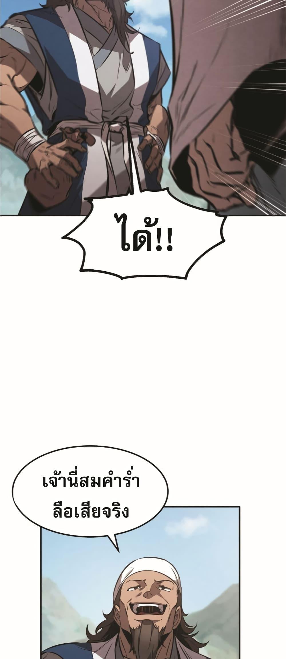 Reincarnated Escort Warrior ตอนที่ 24 39