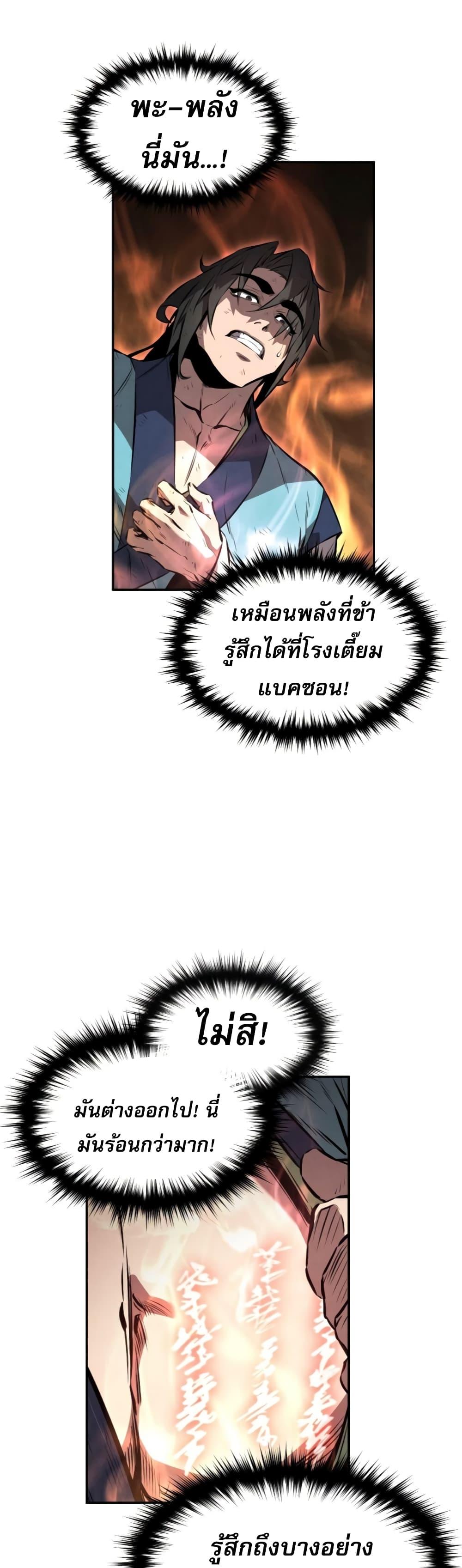 Reincarnated Escort Warrior ตอนที่ 30 39