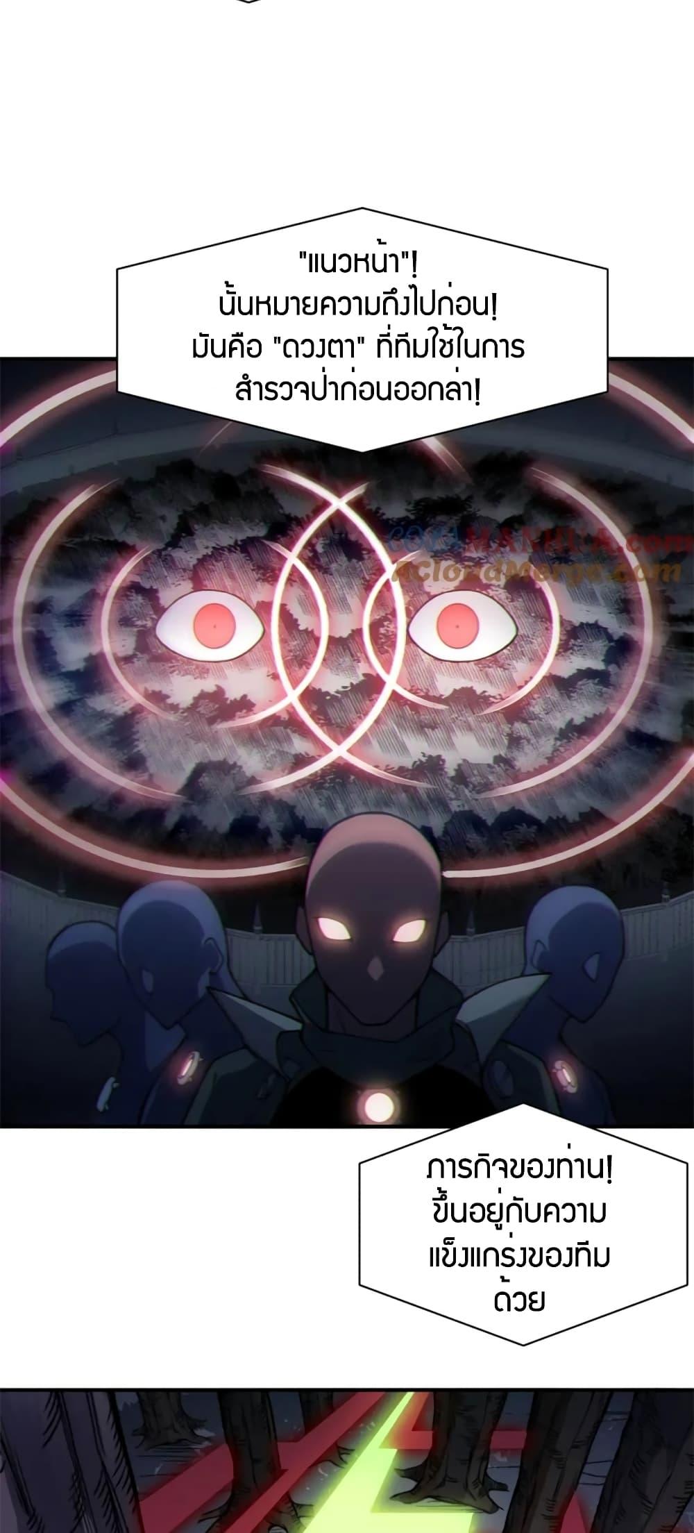 Demonic Evolution ตอนที่ 41 39