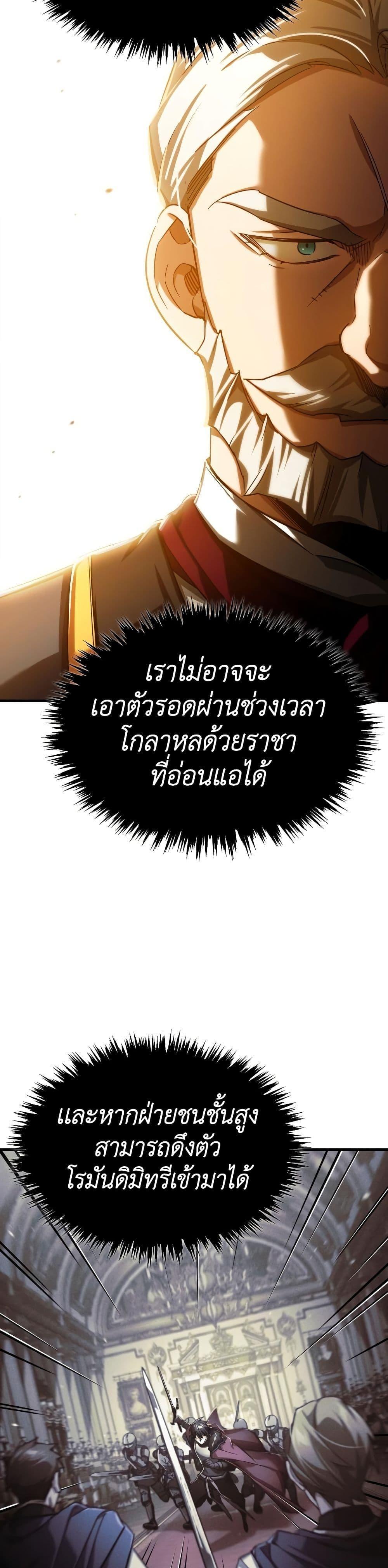 The Heavenly Demon Can’t Live a Normal Life ตอนที่ 93 39