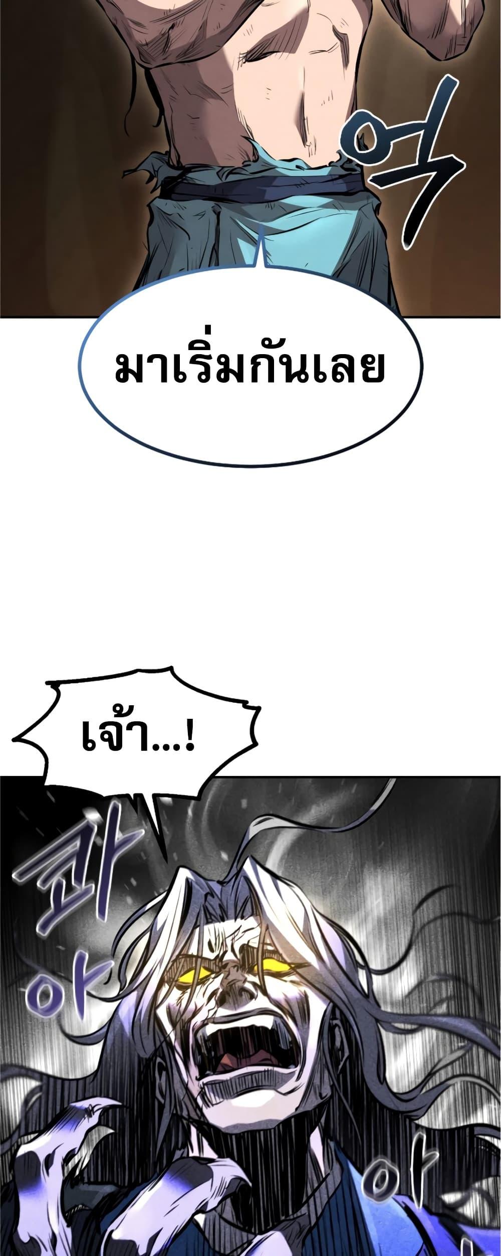 Reincarnated Escort Warrior ตอนที่ 31 39