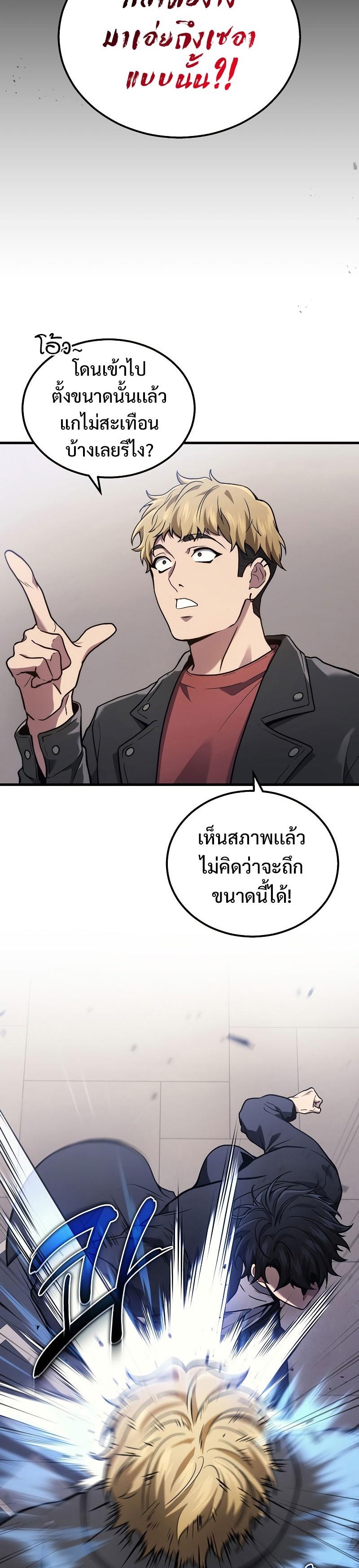 Martial God Regressed to Level 2 ตอนที่ 41 3
