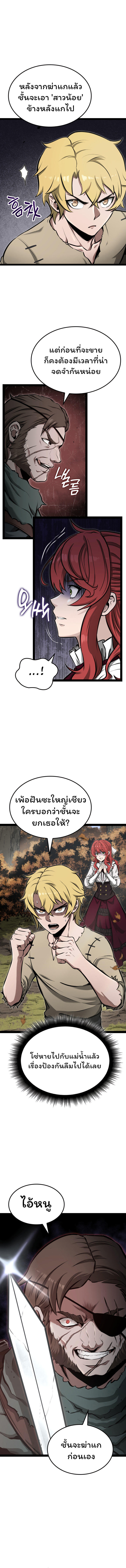 Boxer Kali ตอนที่ 14 3