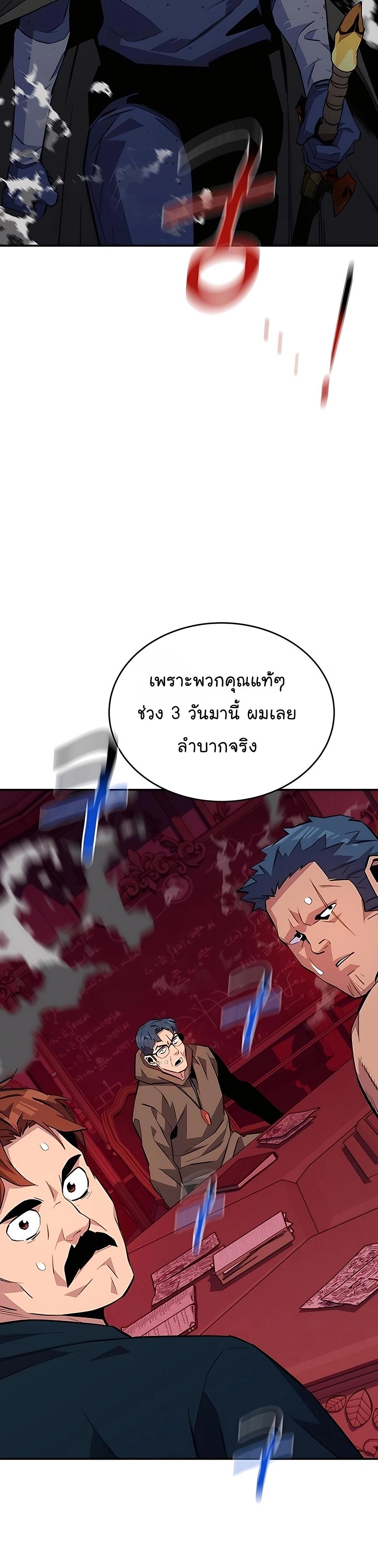 Auto Hunting With My Clones ตอนที่ 75 3