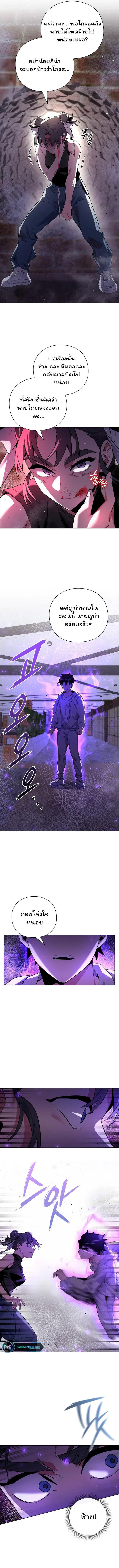 Night of the Ogre5 ตอนที่ 21 3