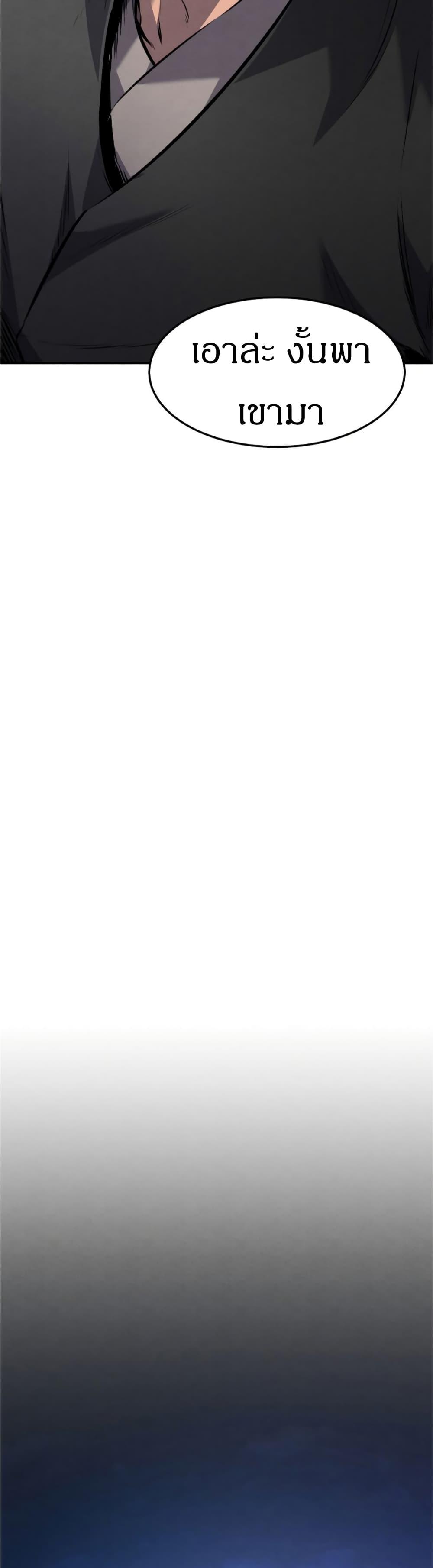 Reincarnated Escort Warrior ตอนที่ 16 40