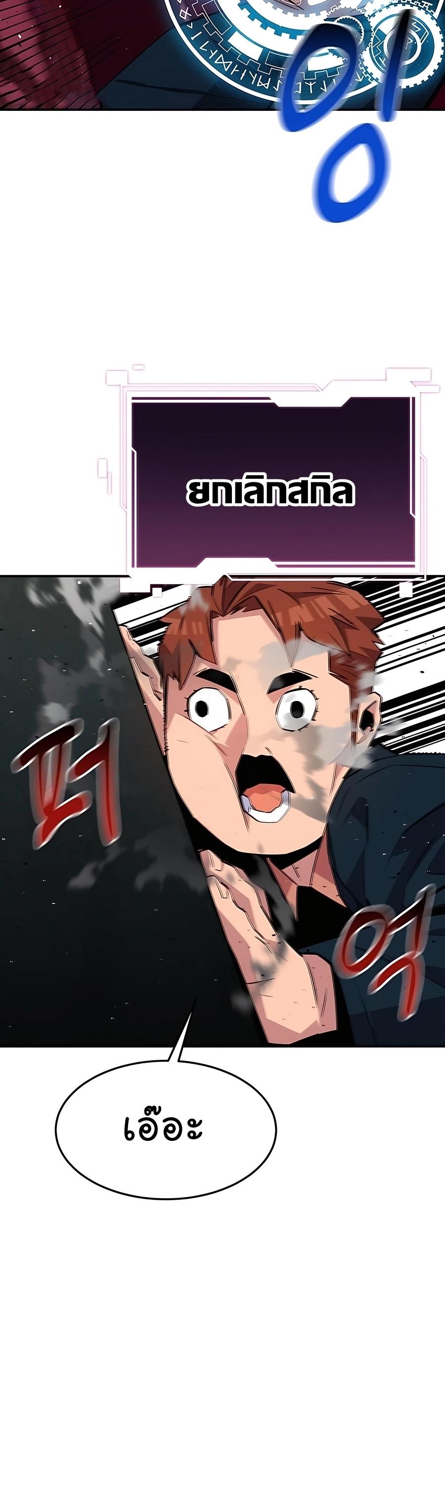 Auto Hunting With My Clones ตอนที่ 75 40