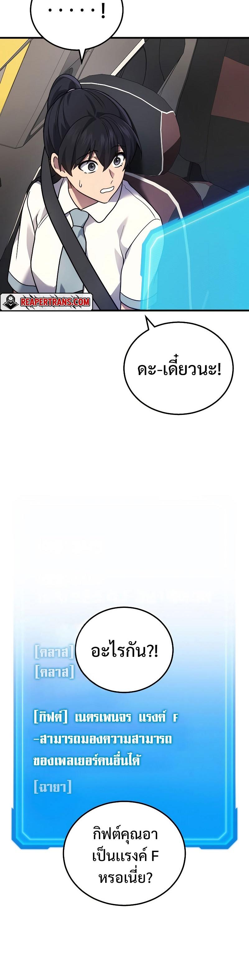 Martial God Regressed to Level 2 ตอนที่ 41 40