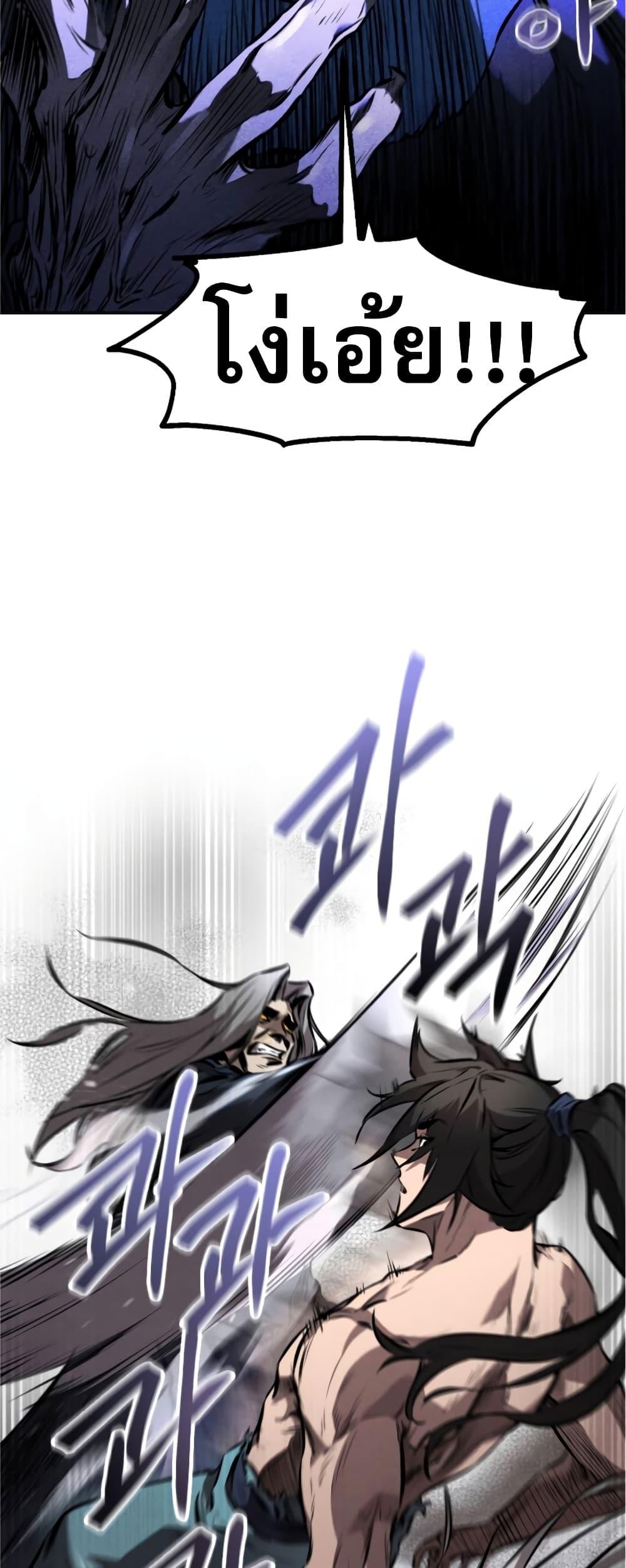 Reincarnated Escort Warrior ตอนที่ 31 40