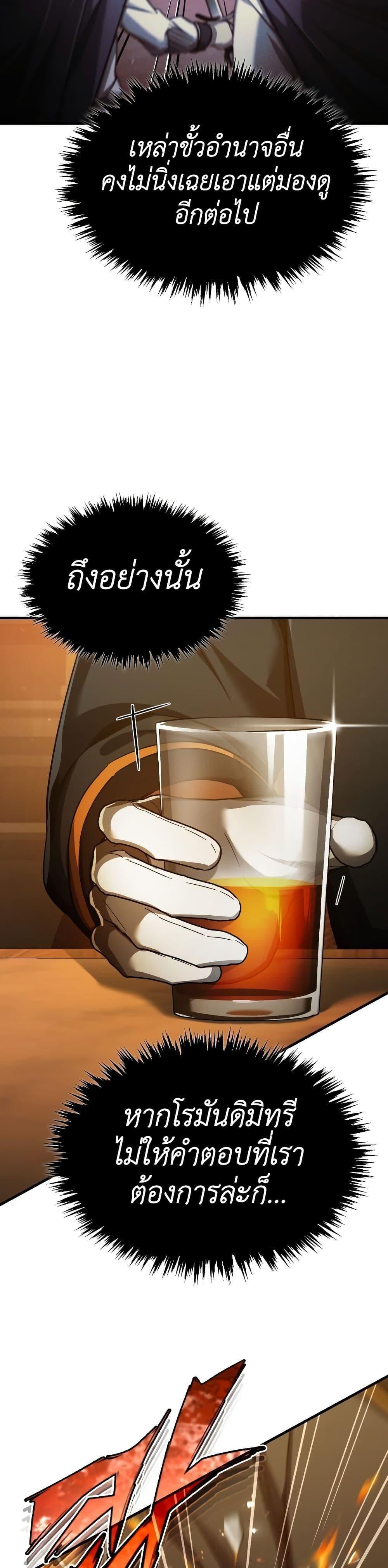 The Heavenly Demon Can’t Live a Normal Life ตอนที่ 93 40