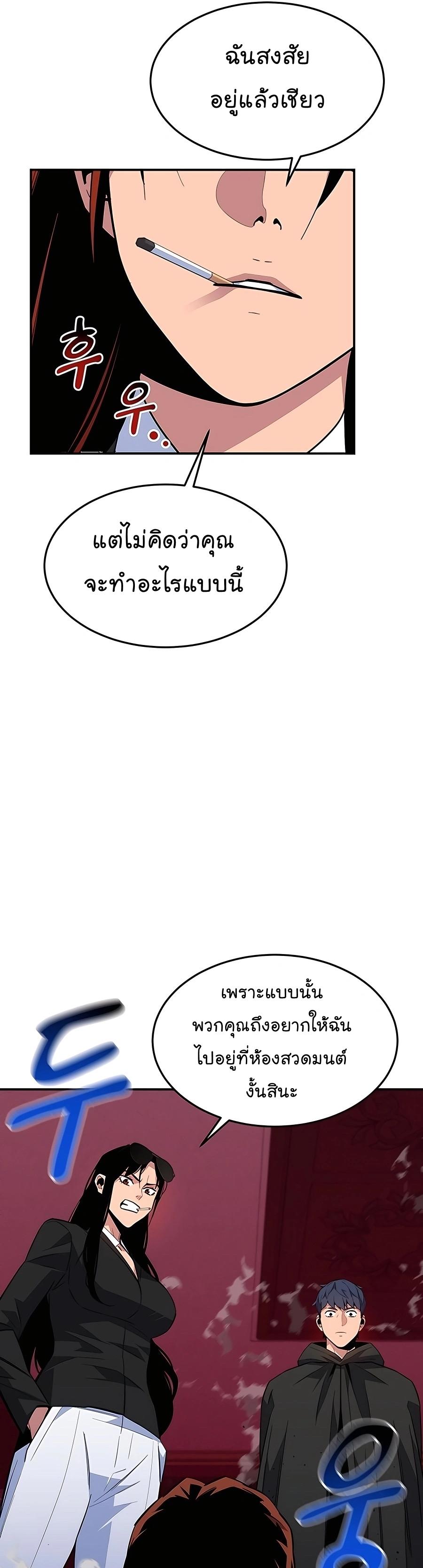 Auto Hunting With My Clones ตอนที่ 75 41