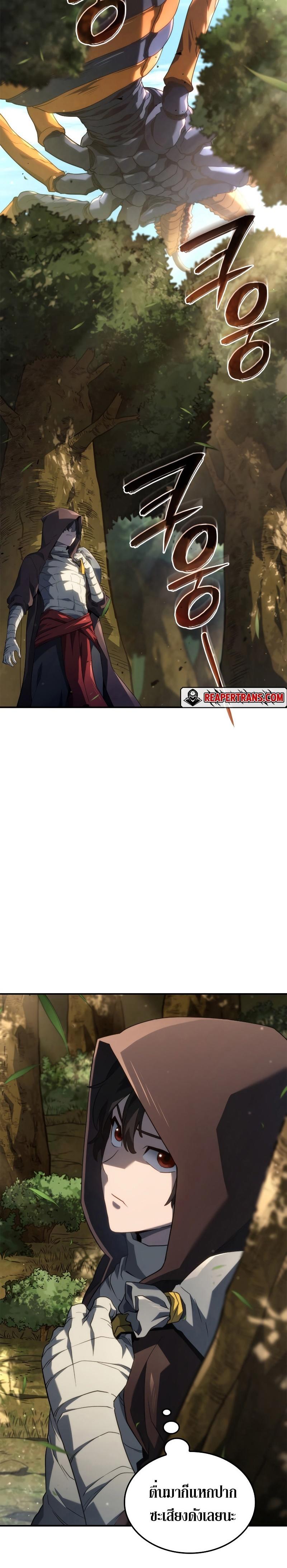Revenge of the sword clan’s hound ตอนที่ 57 4