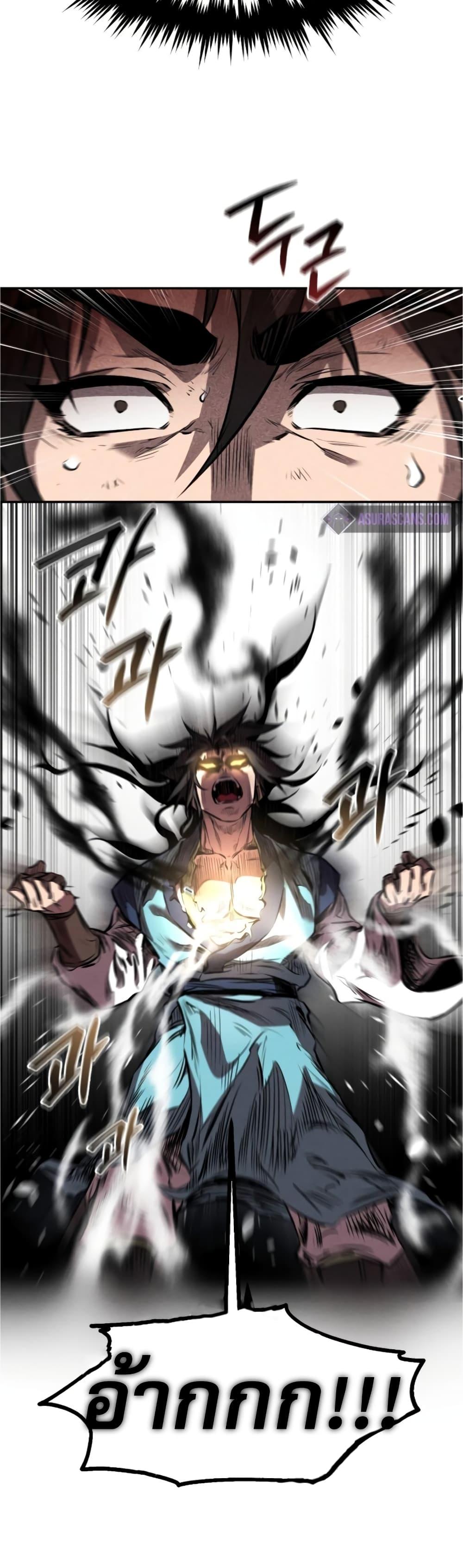 Reincarnated Escort Warrior ตอนที่ 30 41