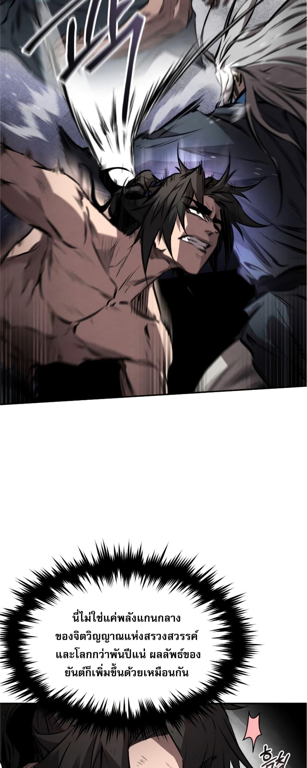 Reincarnated Escort Warrior ตอนที่ 31 41