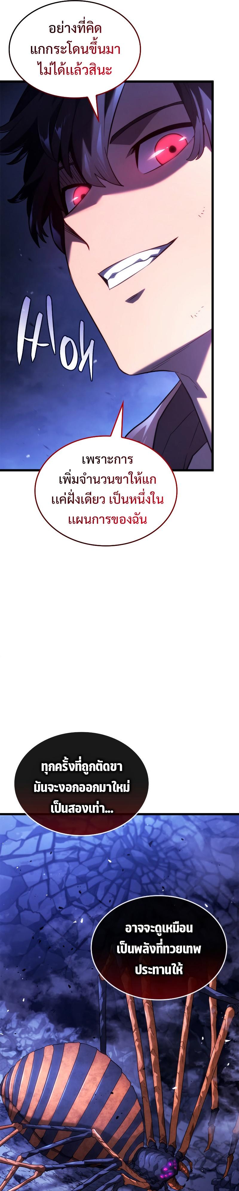 Revenge of the sword clan’s hound ตอนที่ 58 41