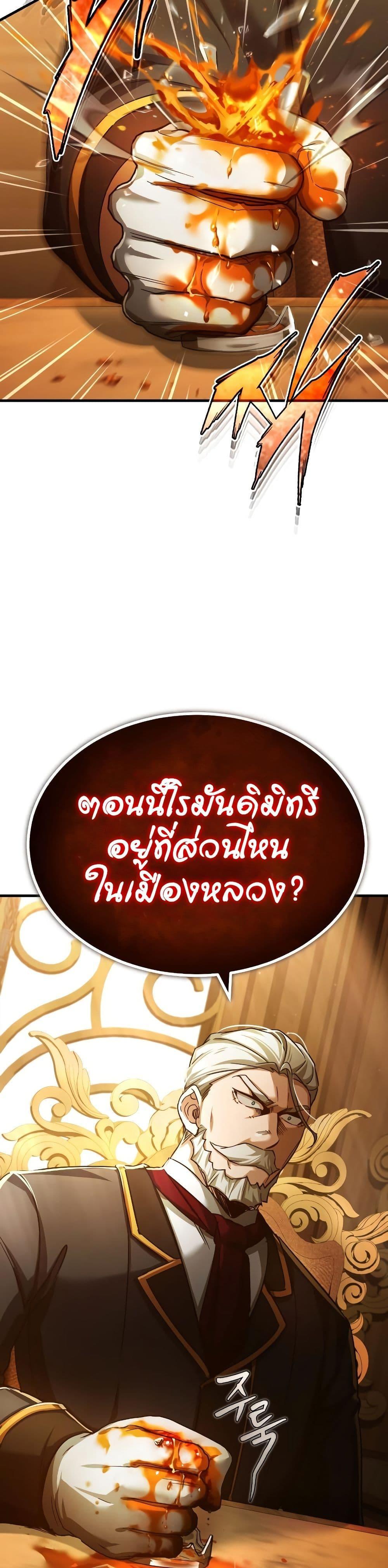 The Heavenly Demon Can’t Live a Normal Life ตอนที่ 93 41