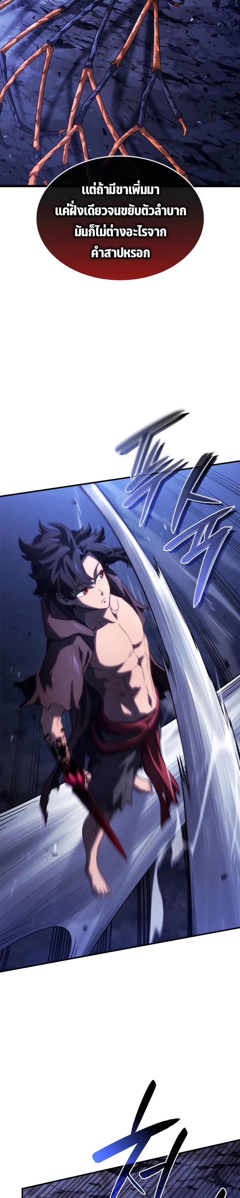 Revenge of the sword clan’s hound ตอนที่ 58 42