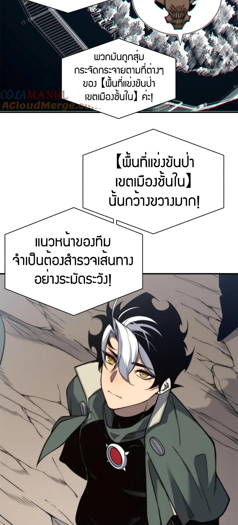 Demonic Evolution ตอนที่ 41 42