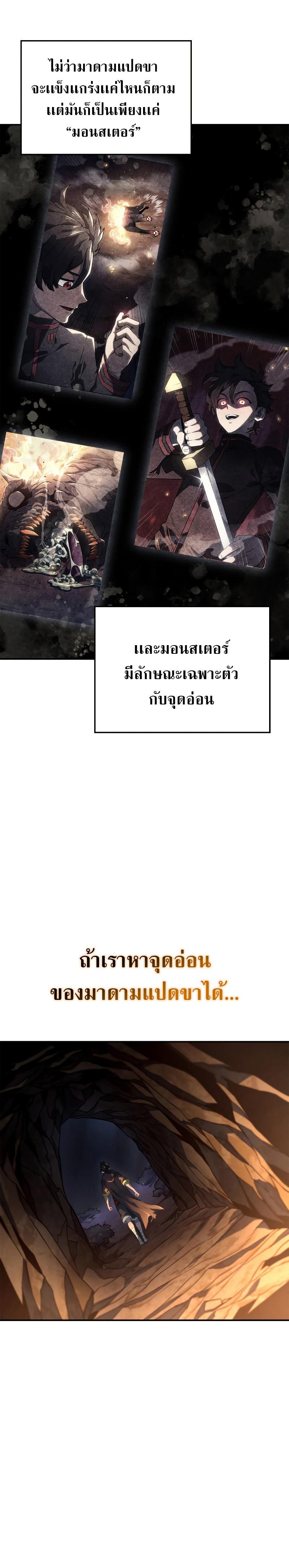 Revenge of the sword clan’s hound ตอนที่ 56 42