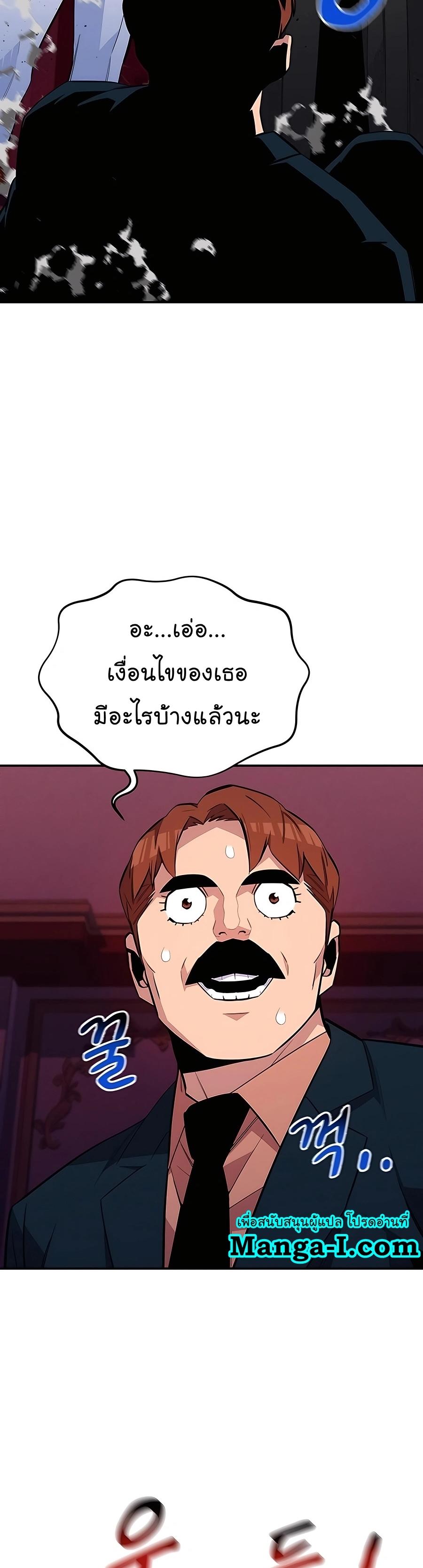 Auto Hunting With My Clones ตอนที่ 75 42