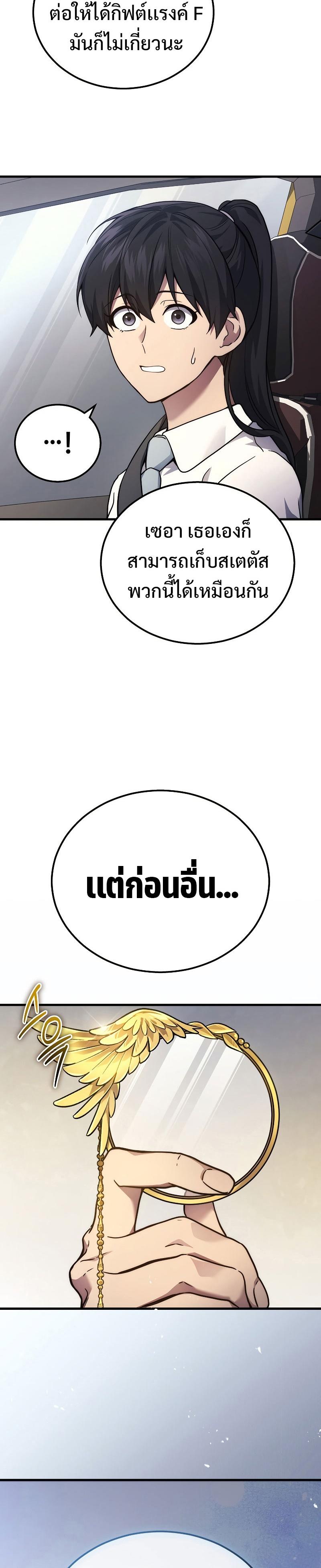 Martial God Regressed to Level 2 ตอนที่ 41 42