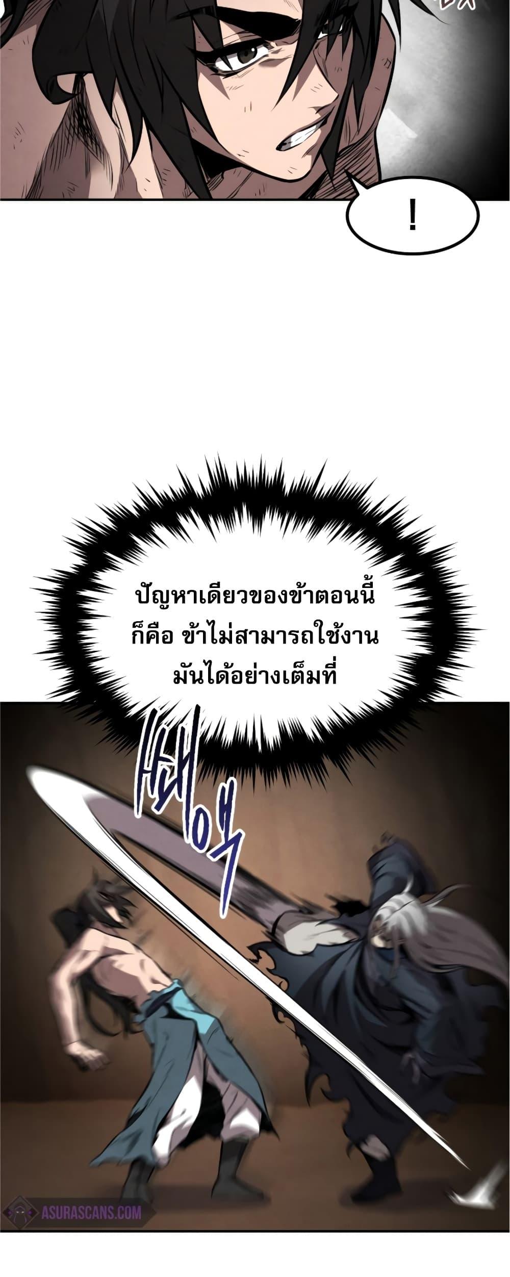 Reincarnated Escort Warrior ตอนที่ 31 42