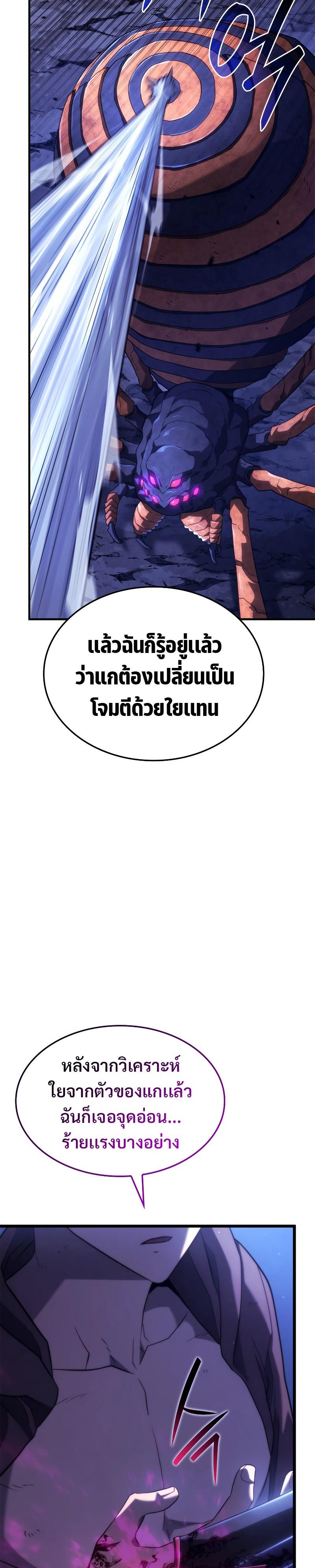 Revenge of the sword clan’s hound ตอนที่ 58 43