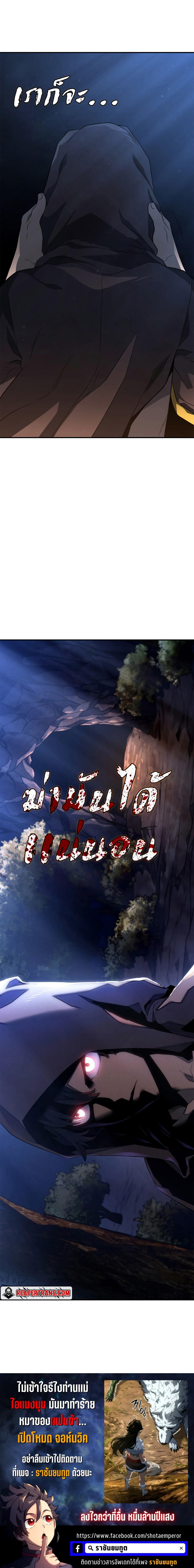 Revenge of the sword clan’s hound ตอนที่ 56 43