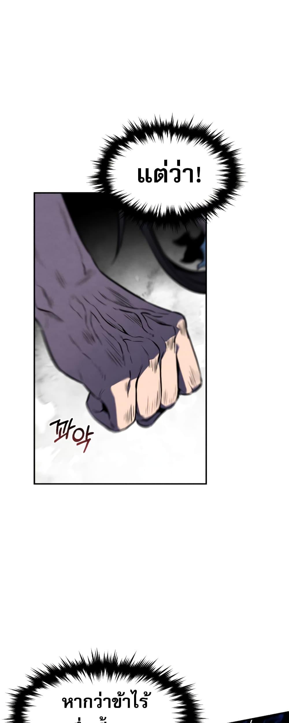 Reincarnated Escort Warrior ตอนที่ 31 43