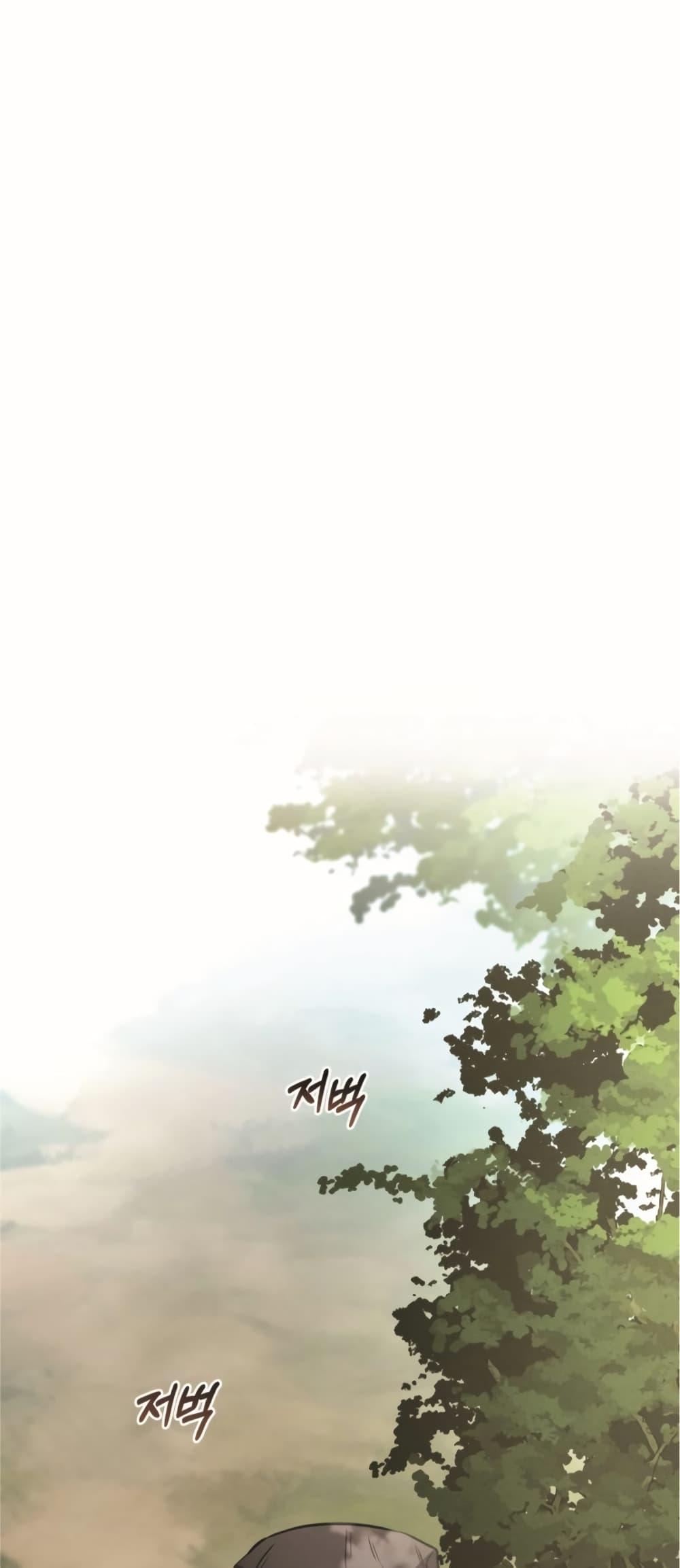 Reincarnated Escort Warrior ตอนที่ 24 43