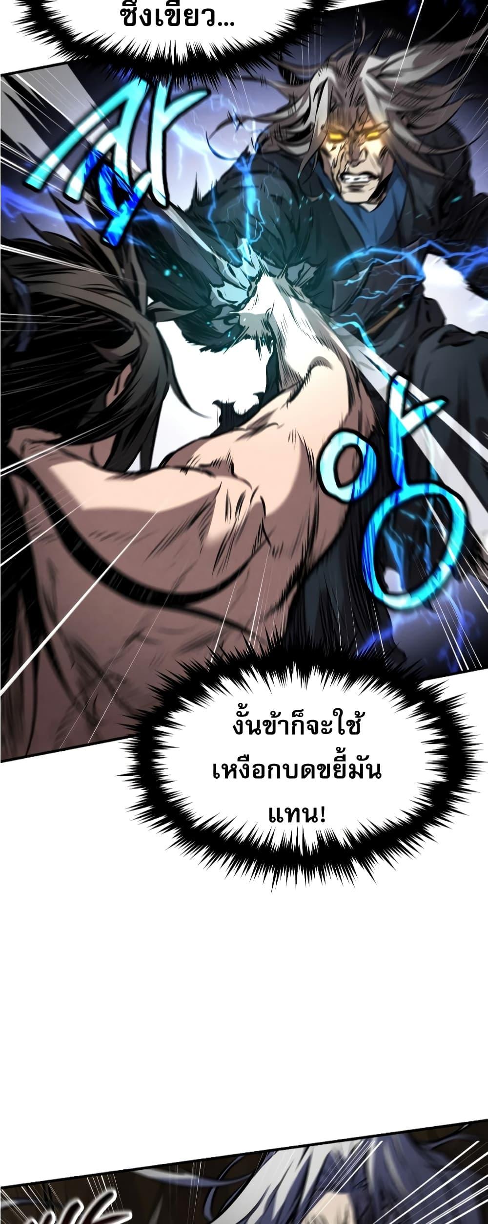 Reincarnated Escort Warrior ตอนที่ 31 44