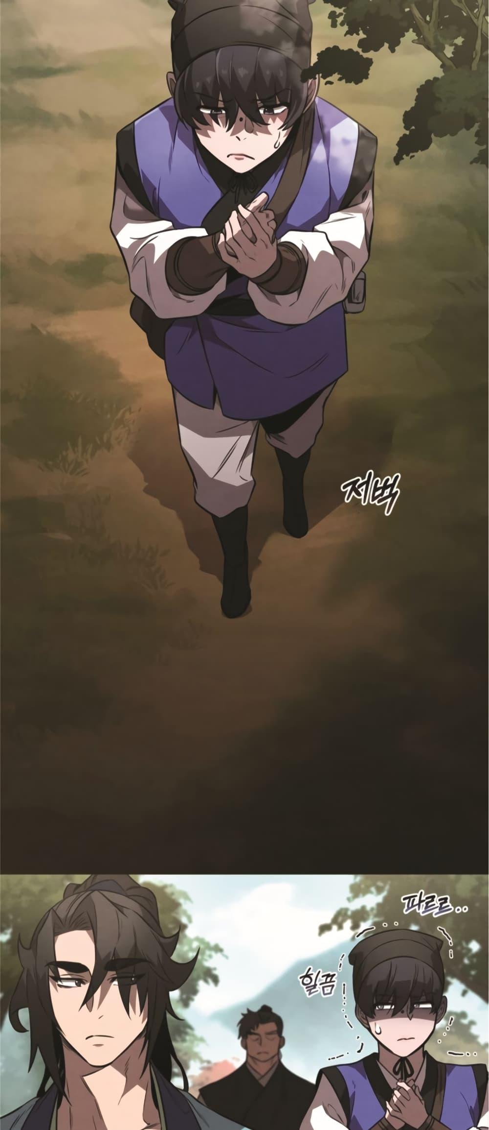 Reincarnated Escort Warrior ตอนที่ 24 44