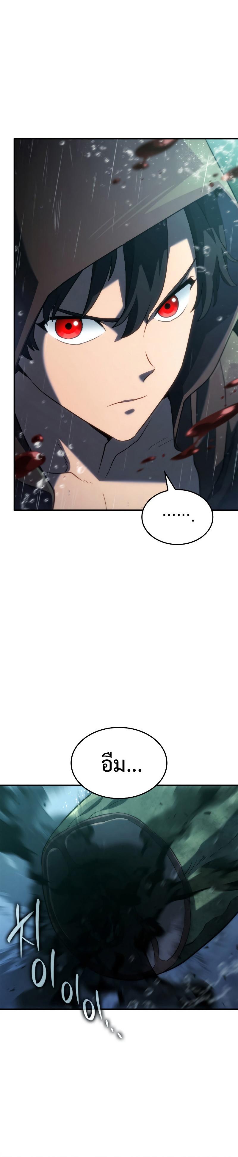Revenge of the sword clan’s hound ตอนที่ 57 44