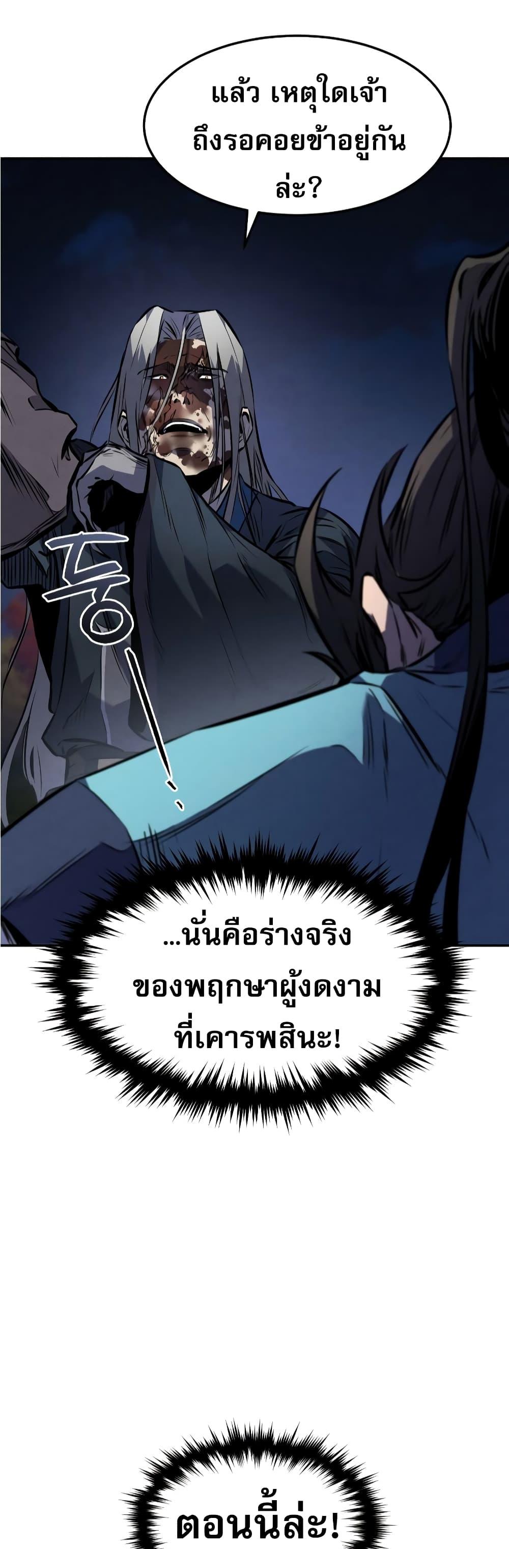 Reincarnated Escort Warrior ตอนที่ 27 44