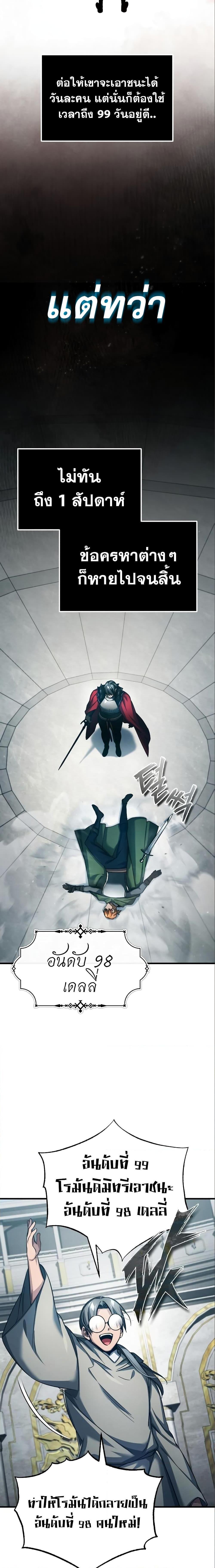 The Heavenly Demon Can’t Live a Normal Life ตอนที่ 94 4