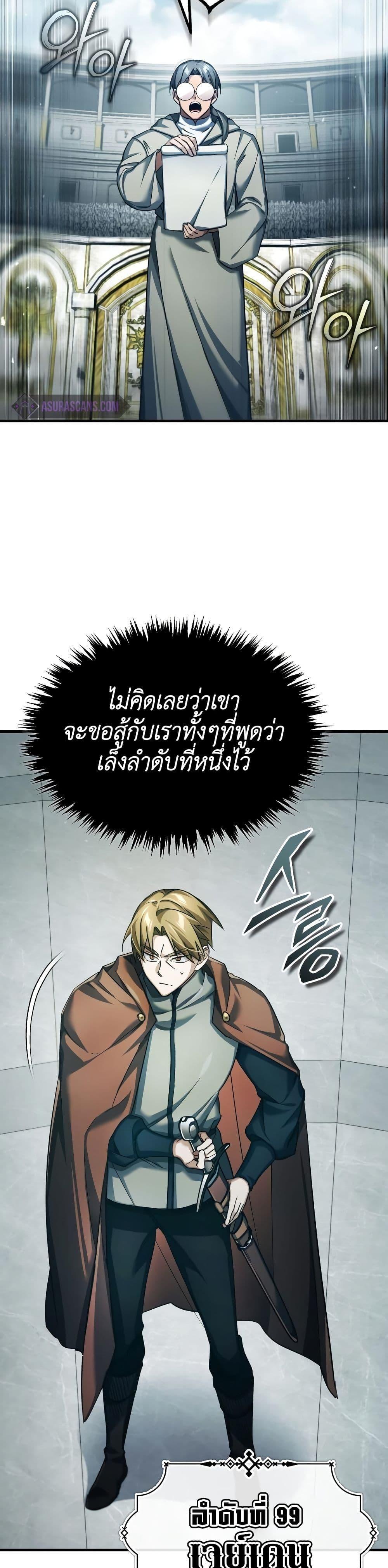 The Heavenly Demon Can’t Live a Normal Life ตอนที่ 93 44