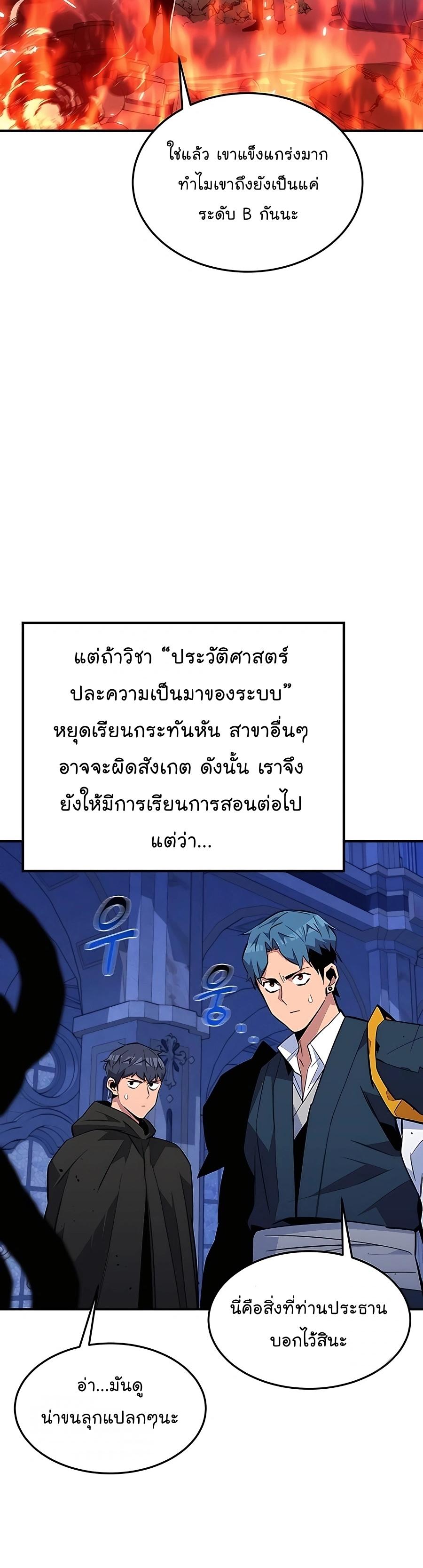 Auto Hunting With My Clones ตอนที่ 75 45