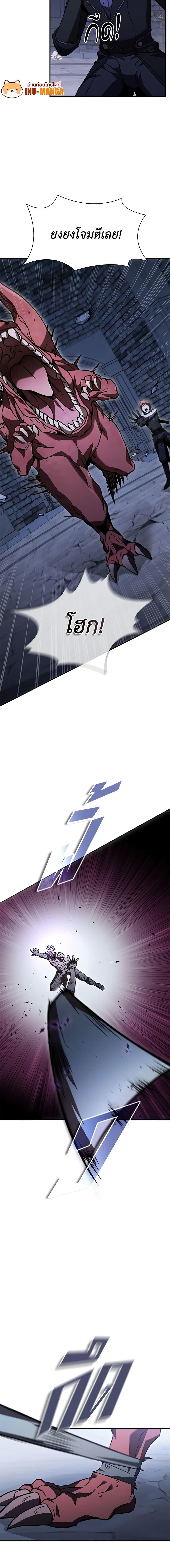 Taming Master ตอนที่ 108 4